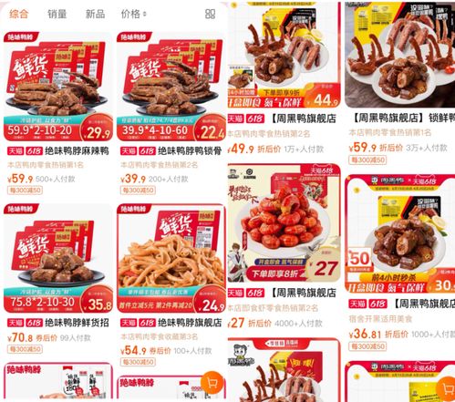 百億鴨王的網站優化推廣營銷 為何越做越難？