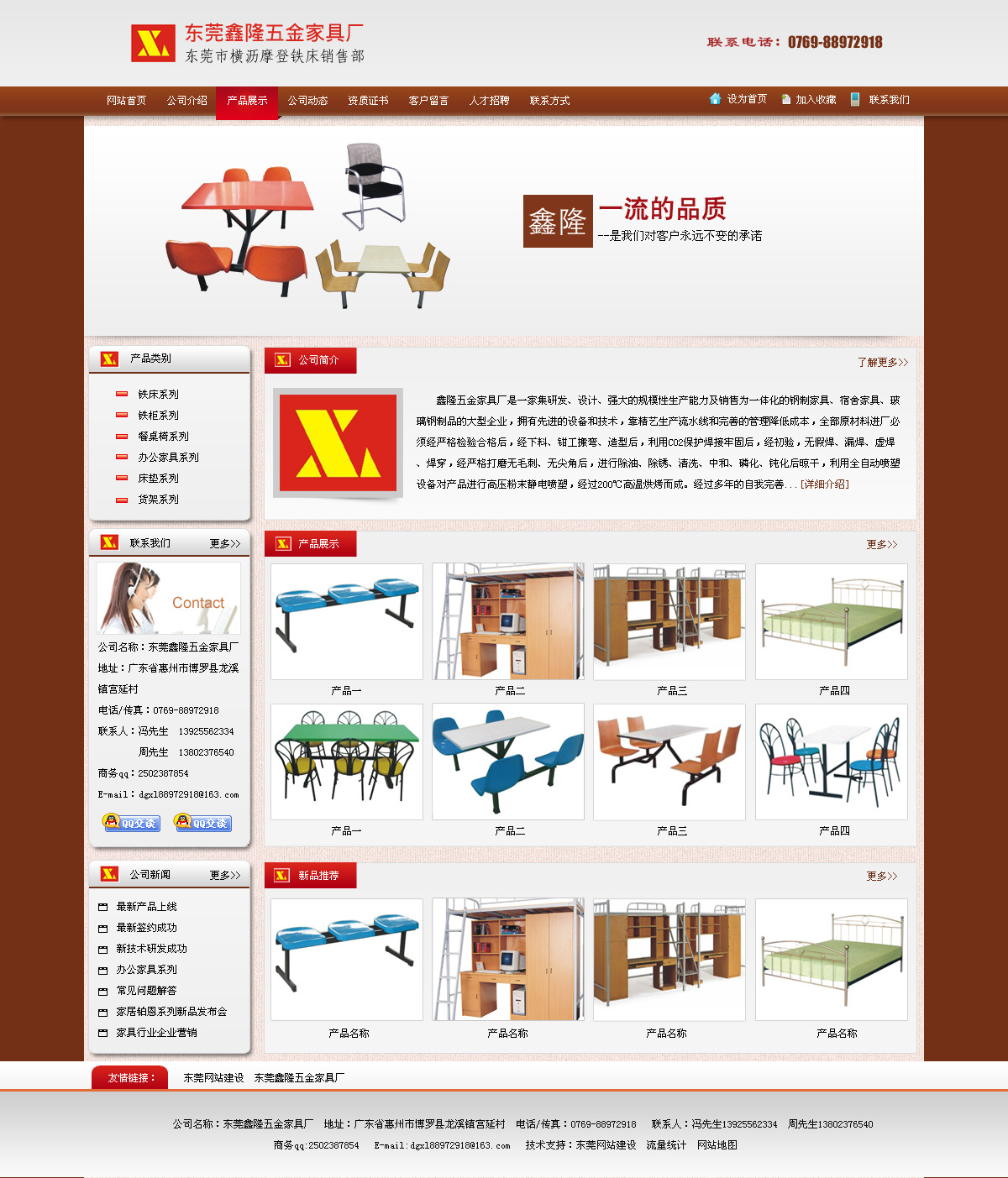 鐵柜鐵床銷售公司企業工廠網站建設與推廣全案