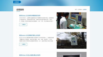 醫揚科技與巨騰科技 廣州網站建設的新動力與外貿網站制作的策略思考